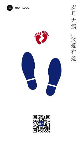 极简风格父亲节朋友圈配图设计